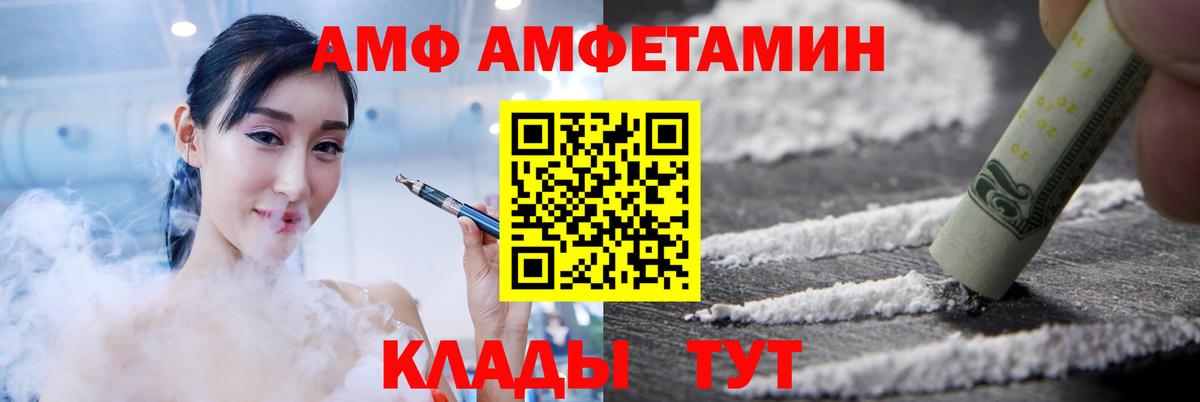 АМФ  Amphetamine 97%  Вход с VPN  даркнет телеграм  Донецк 