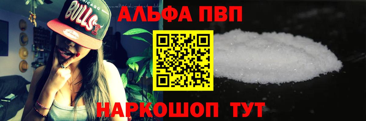 A PVP мука Донецк