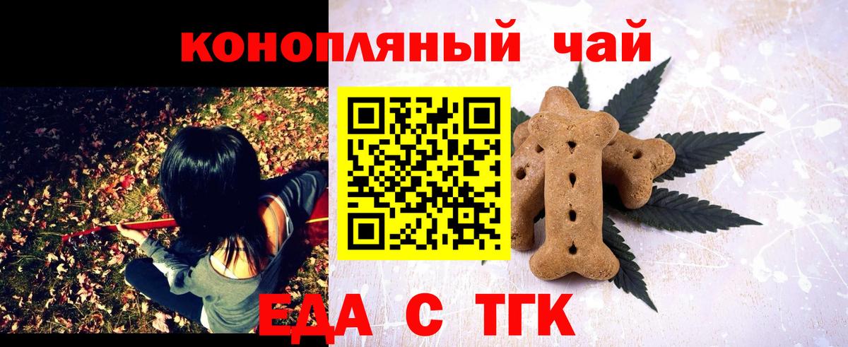 Донецк  Cannafood конопля  Вход с VPN 