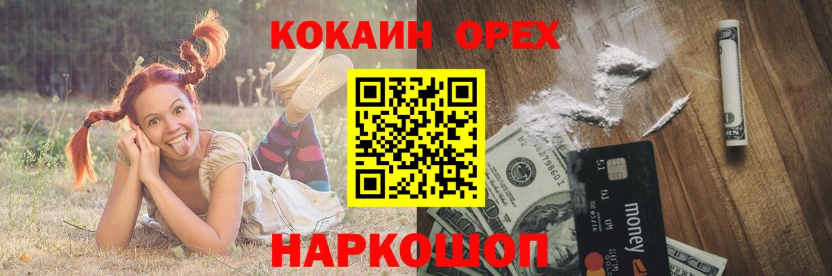 КОКАИН Fish Scale Донецк