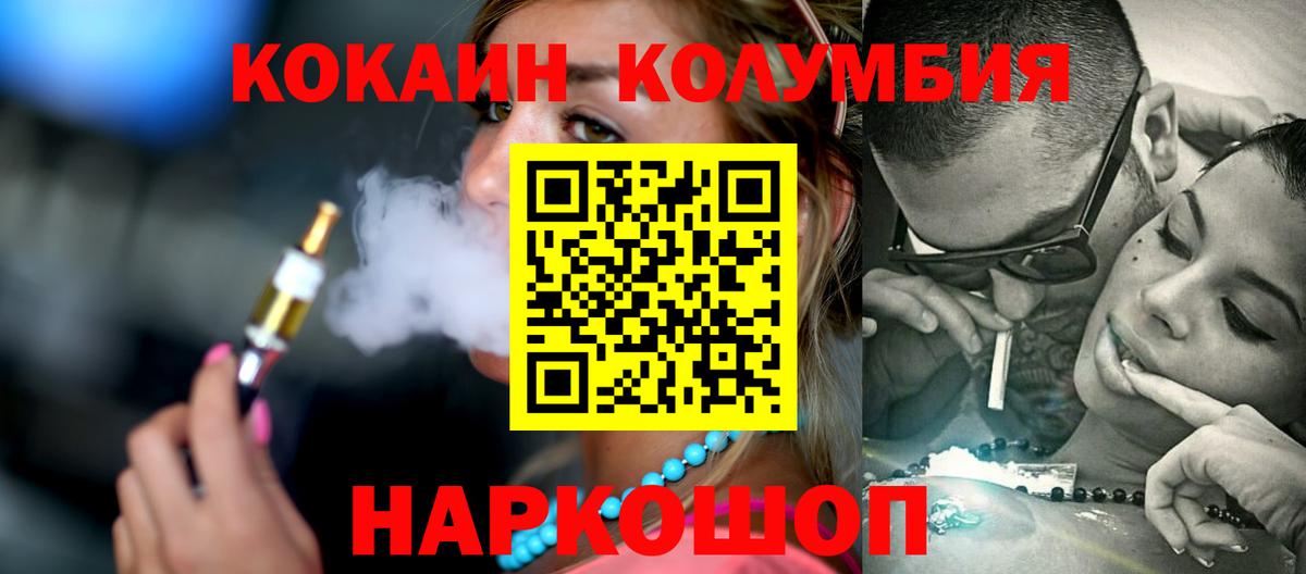 Донецк  COCAIN Перу  Cocaine Эквадор  Вход с VPN 