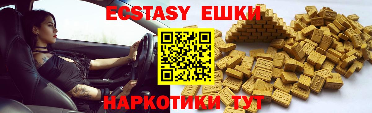 купить закладку  Ecstasy 280 MDMA  Экстази Philipp Plein  Вход с VPN  Донецк 