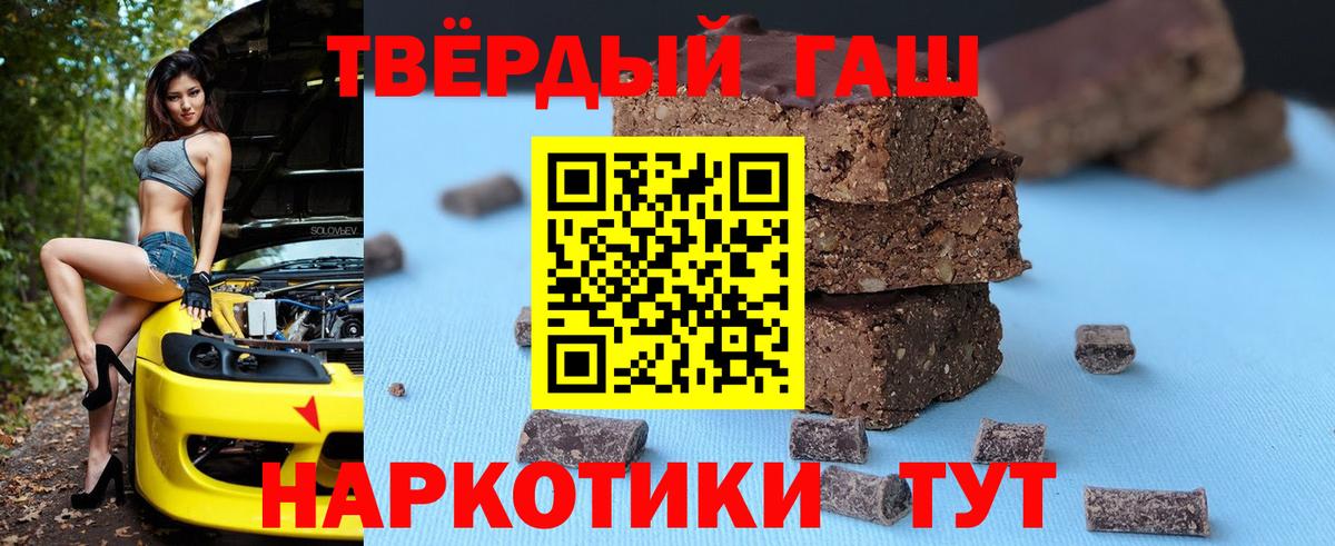 где можно купить наркотик  ГАШ Cannabis  ГАШИШ ice o lator  Вход с VPN  Донецк  ГАШ 