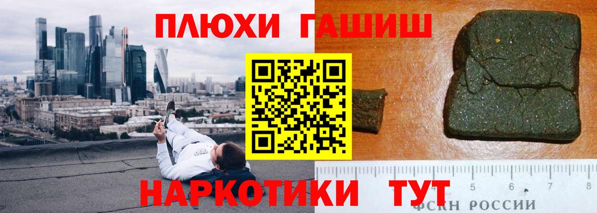 Гашиш гарик Донецк