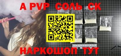 сатива Чапаевск