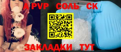 сатива Чапаевск