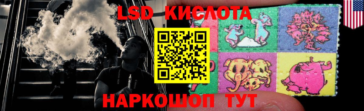 LSD-25 экстази кислота Донецк