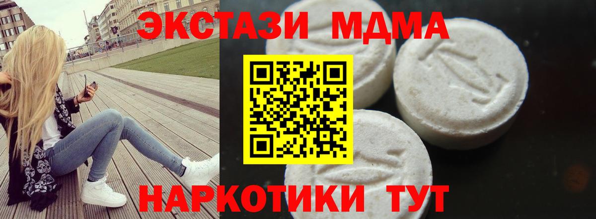 МДМА  МДМА crystal  Вход с VPN  Донецк  MDMA молли 