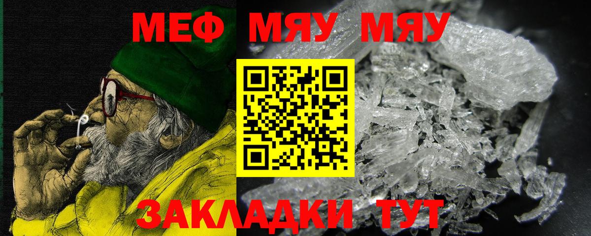 Донецк  МЯУ-МЯУ мяу мяу  Вход с VPN  Мефедрон  МЕФ 4 MMC 