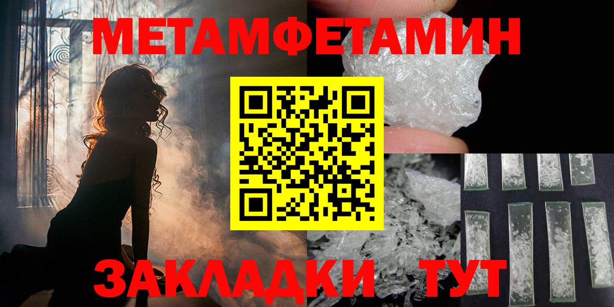 Метамфетамин витя  Метамфетамин витя  Вход с VPN  Донецк 