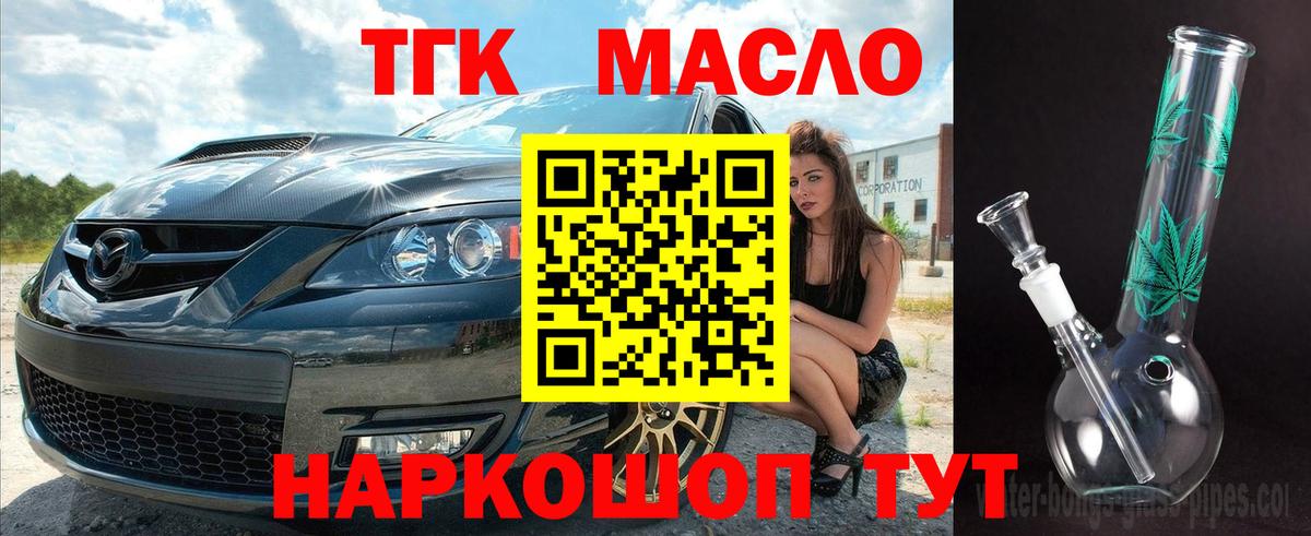Дистиллят ТГК концентрат Донецк