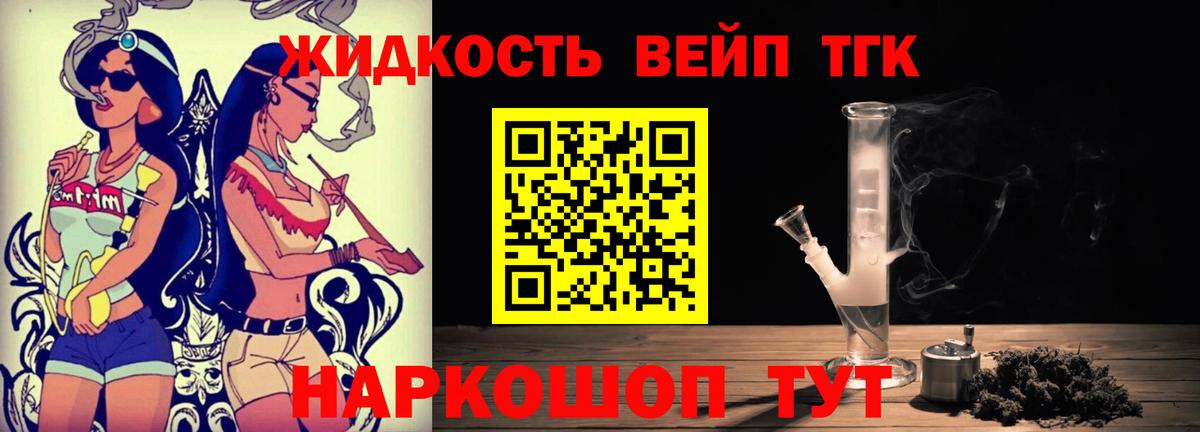 продажа наркотиков  Дистиллят ТГК вейп с тгк  Вход с VPN  Донецк 